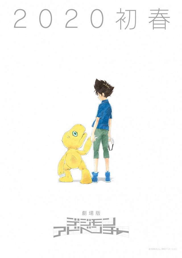 Digimon Adventure The Movie 2020
