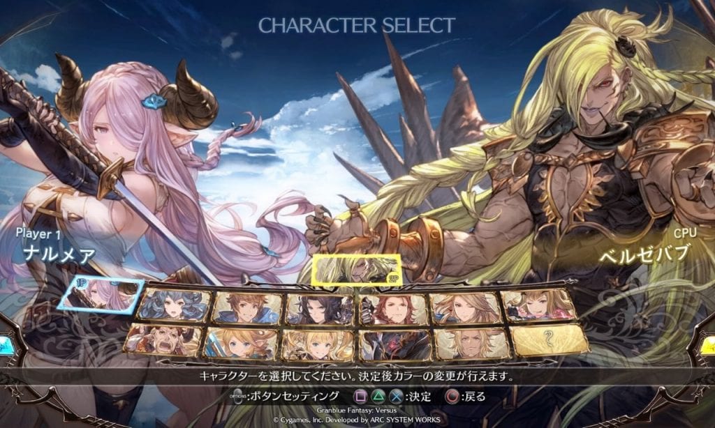 granblue characters  