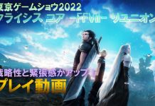 CRISIS CORE: Final Fantasy VII Reunion | 13 minutos de jogabilidade na TGS 2022