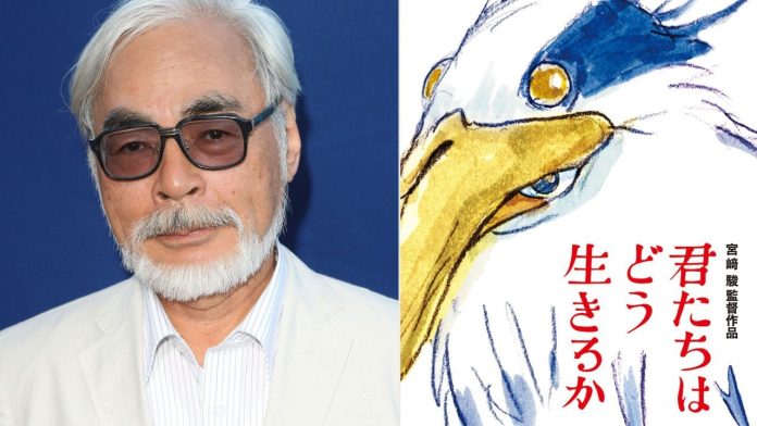 How Do You Live Hayao Miyazaki